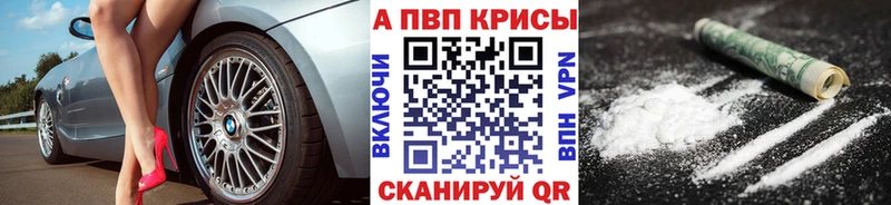 Alpha-PVP крисы CK Купить Ворсма