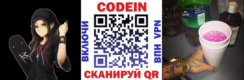 Купить  Ворсма  Кодеин напиток Lean (лин) 
