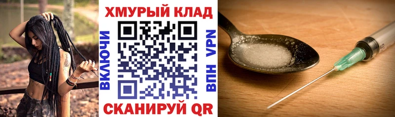 ГЕРОИН Heroin  Купить закладки  Ворсма 