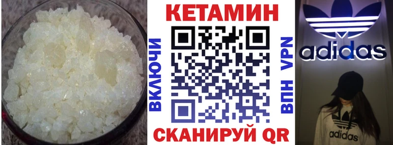 КЕТАМИН ketamine  Купить  Ворсма 