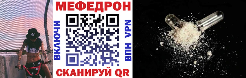 Меф мука  Ворсма 