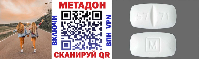 МЕТАДОН белоснежный  Купить закладки  Ворсма 