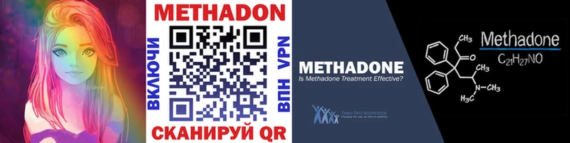 Метадон кристалл Ворсма